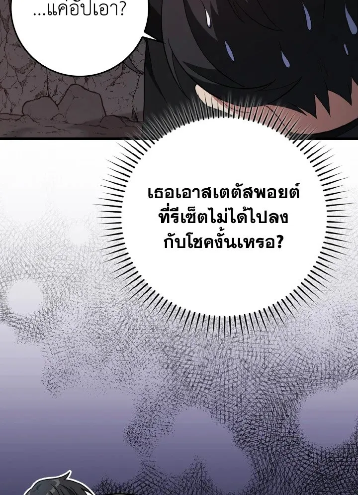 Max Level Player ตอนที่ 60 หน้า 17