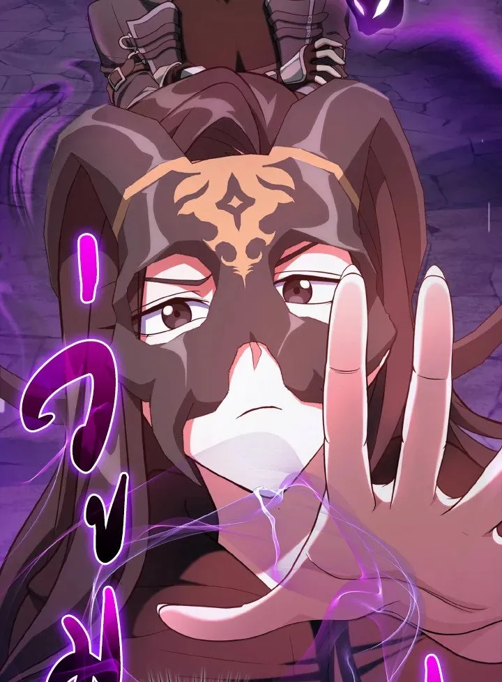 Max Level Player ตอนที่ 60 หน้า 27