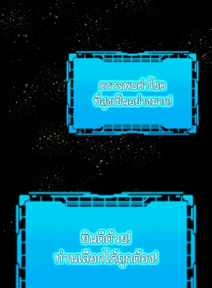 Max Level Player ตอนที่ 60 หน้า 31