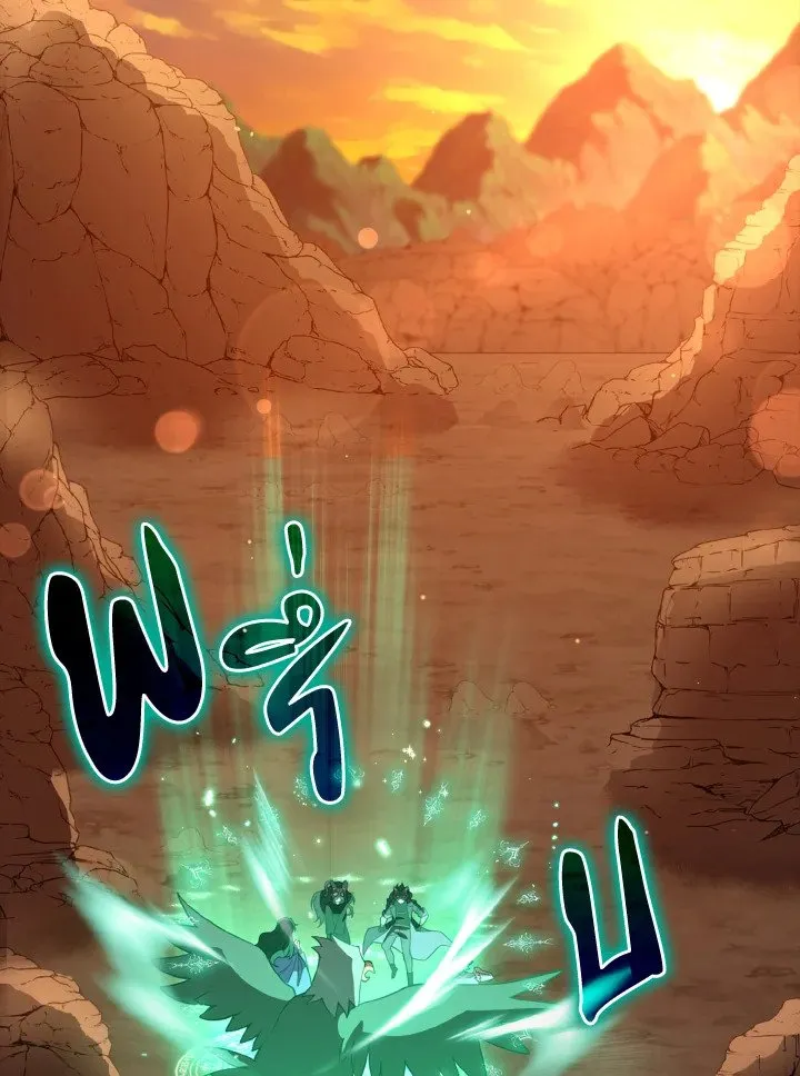 Max Level Player ตอนที่ 60 หน้า 69