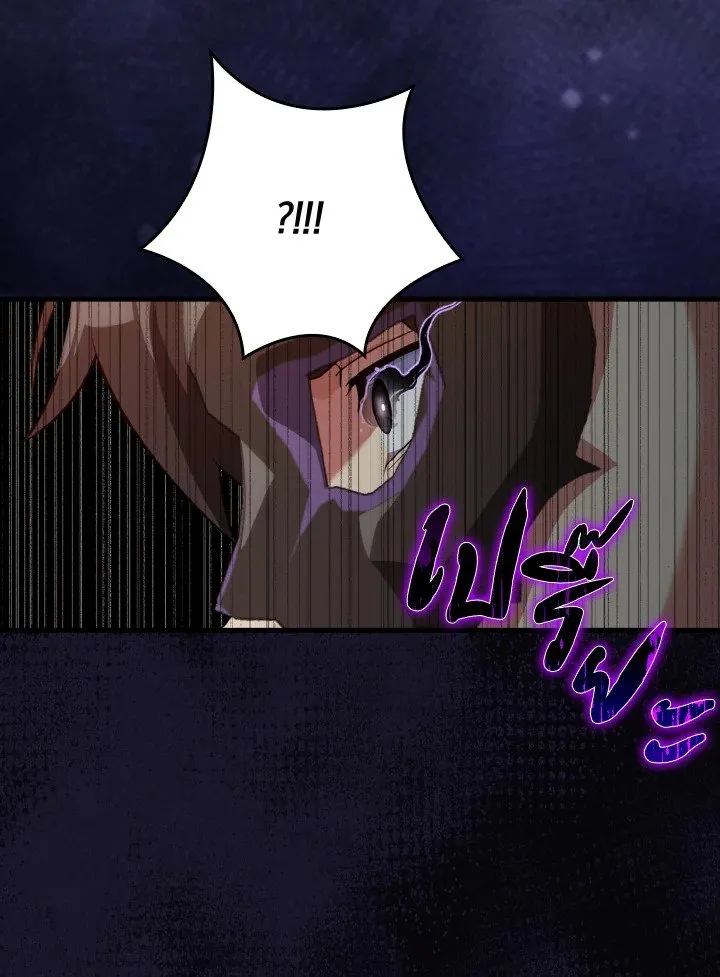 Max Level Player ตอนที่ 60 หน้า 85