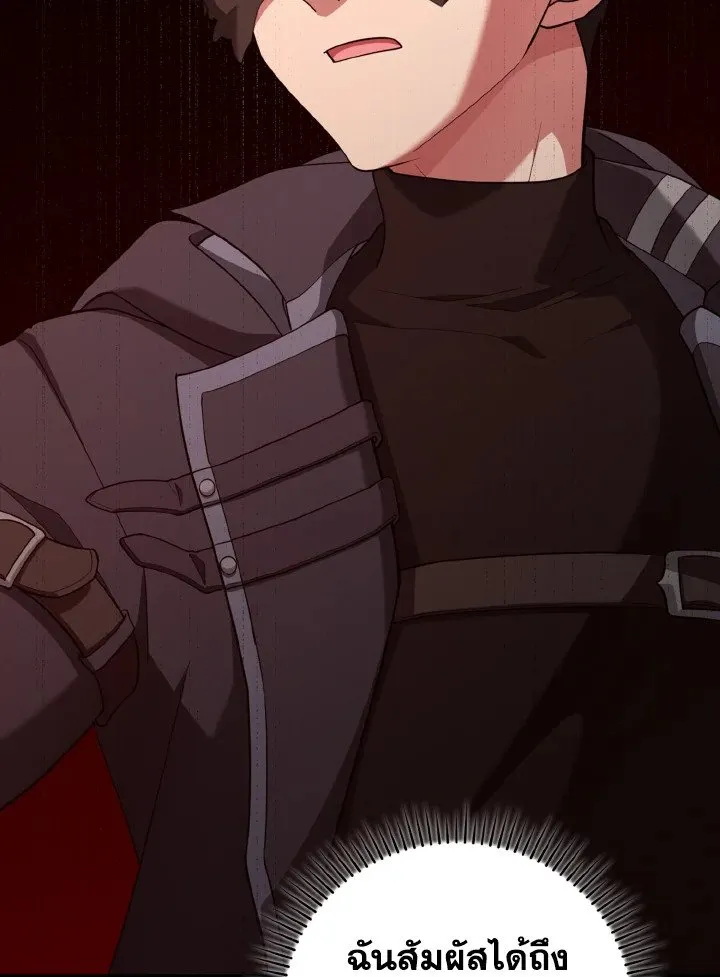 Max Level Player ตอนที่ 60 หน้า 89