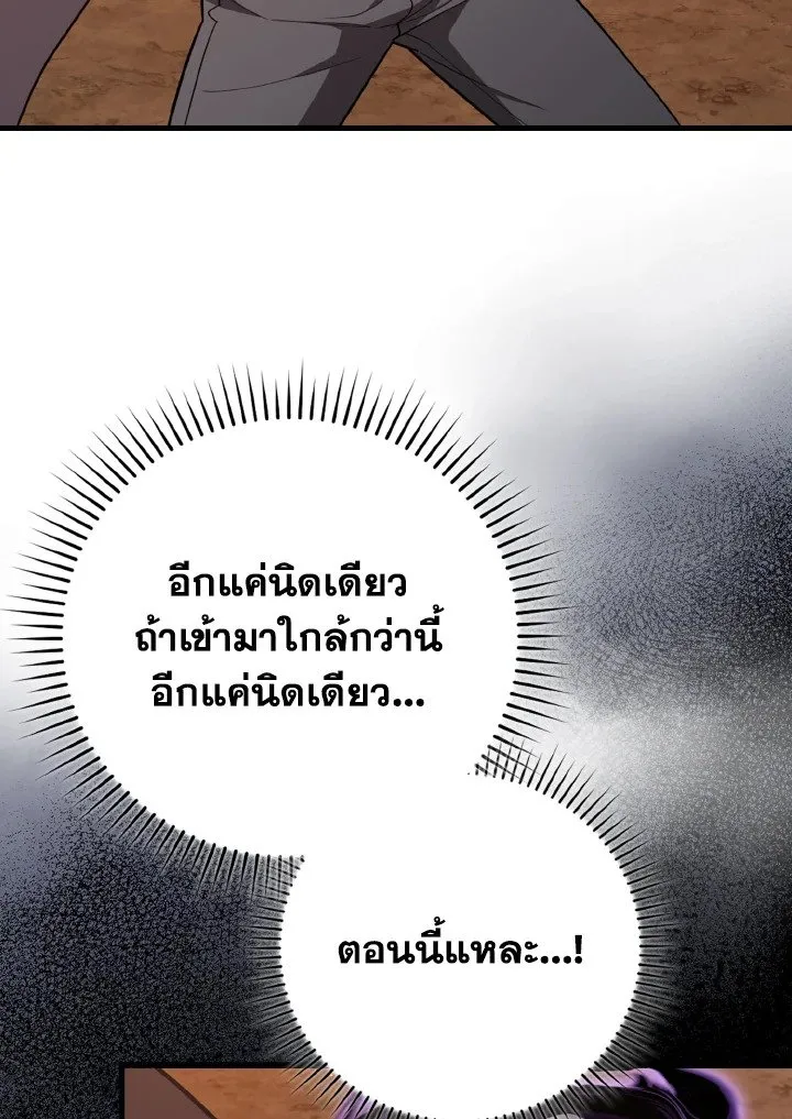 Max Level Player ตอนที่ 60 หน้า 100