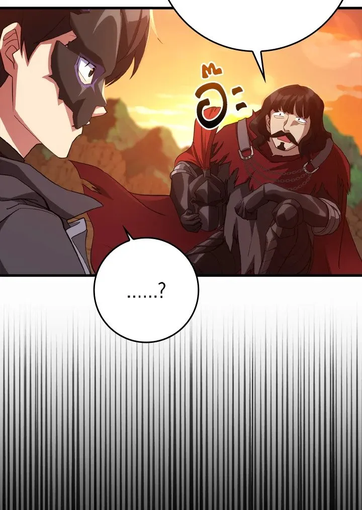 Max Level Player ตอนที่ 60 หน้า 117