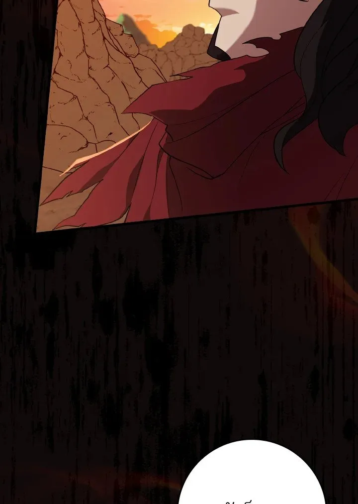 Max Level Player ตอนที่ 60 หน้า 119