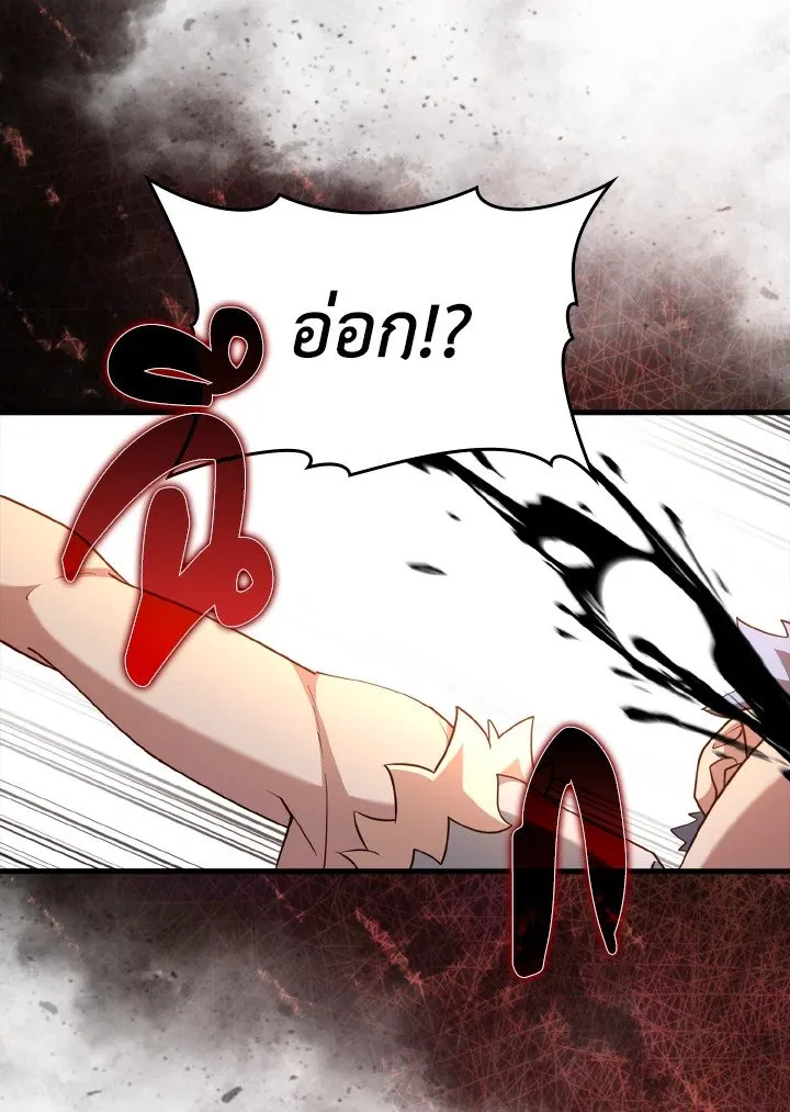 Max Level Player ตอนที่ 60 หน้า 124