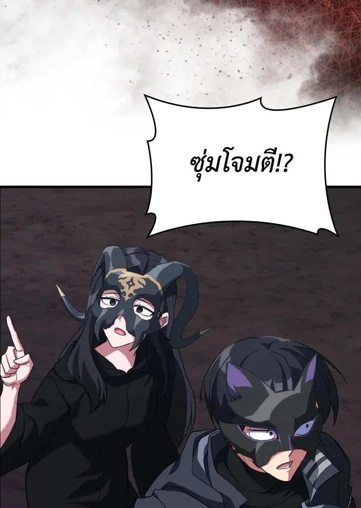 Max Level Player ตอนที่ 60 หน้า 125