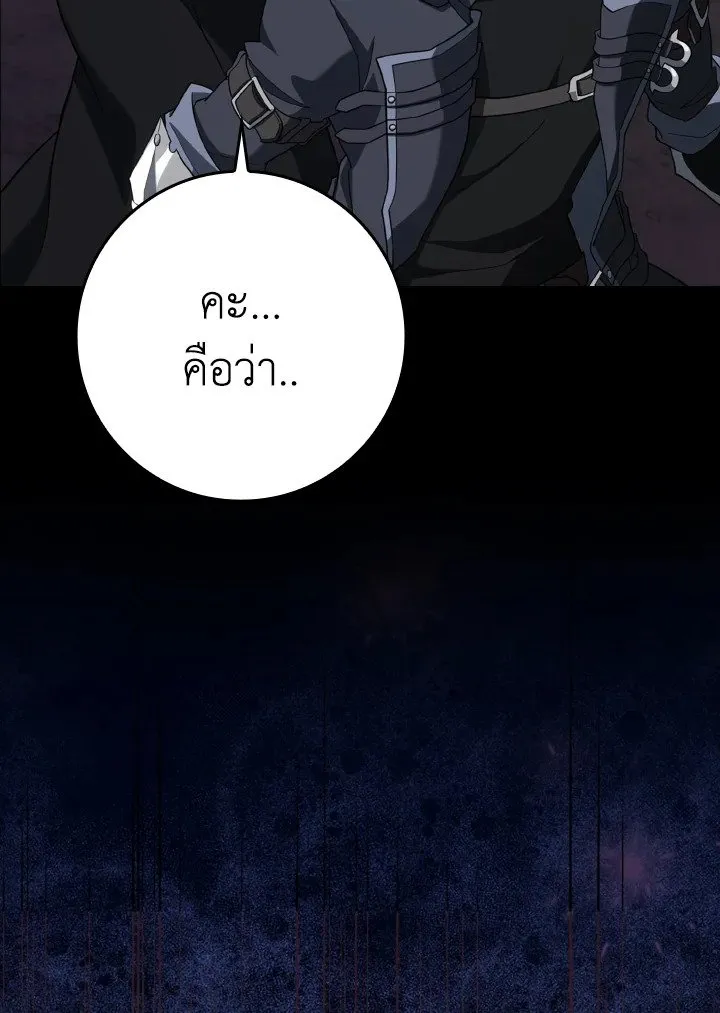 Max Level Player ตอนที่ 60 หน้า 126