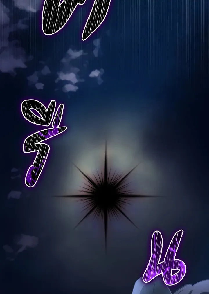 Max Level Player ตอนที่ 60 หน้า 128