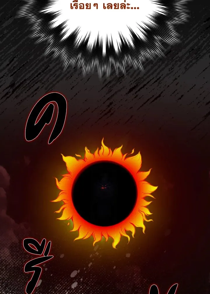 Max Level Player ตอนที่ 61 หน้า 9