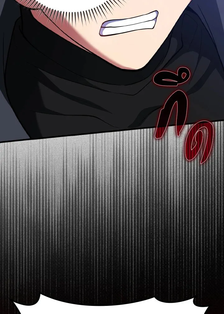 Max Level Player ตอนที่ 61 หน้า 16