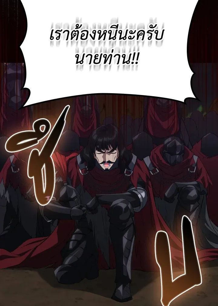 Max Level Player ตอนที่ 61 หน้า 17