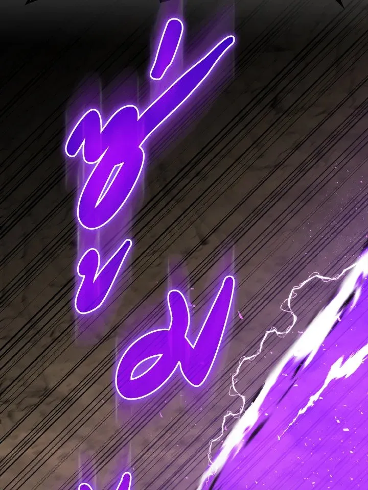 Max Level Player ตอนที่ 61 หน้า 26