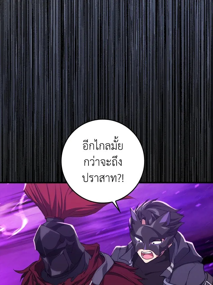 Max Level Player ตอนที่ 61 หน้า 30