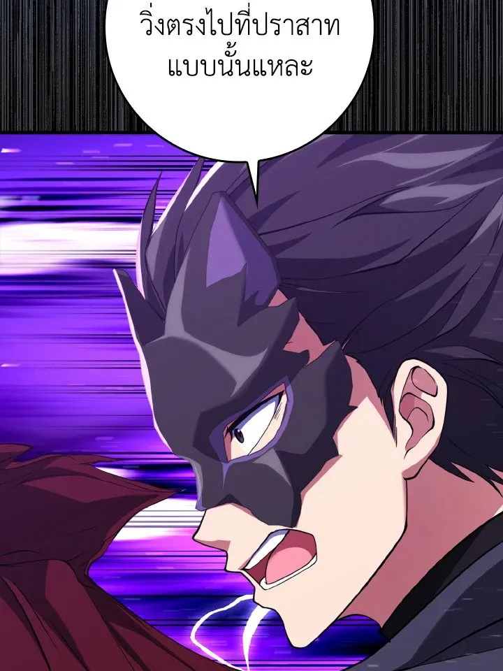 Max Level Player ตอนที่ 61 หน้า 32