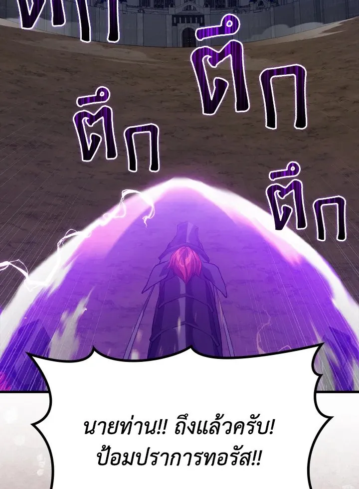 Max Level Player ตอนที่ 61 หน้า 47