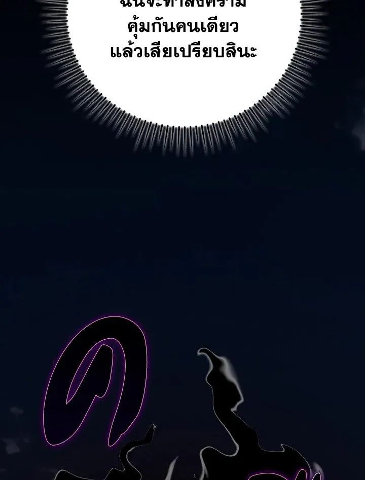 Max Level Player ตอนที่ 61 หน้า 63