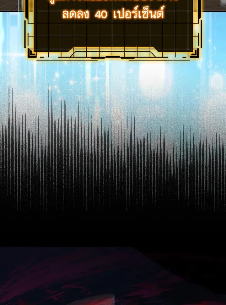 Max Level Player ตอนที่ 61 หน้า 74