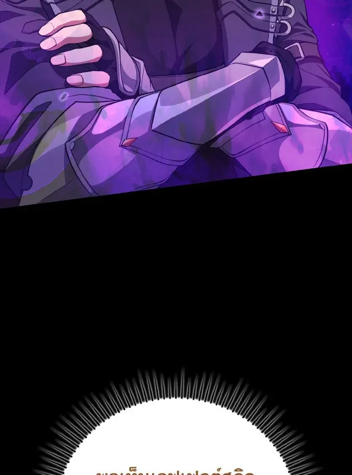 Max Level Player ตอนที่ 61 หน้า 81