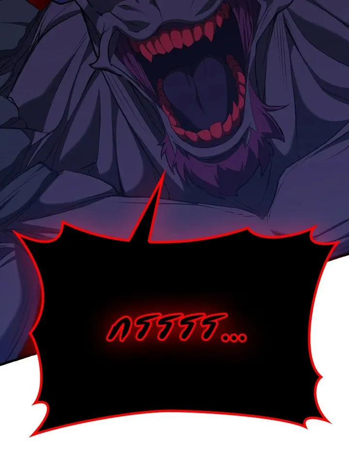 Max Level Player ตอนที่ 61 หน้า 83