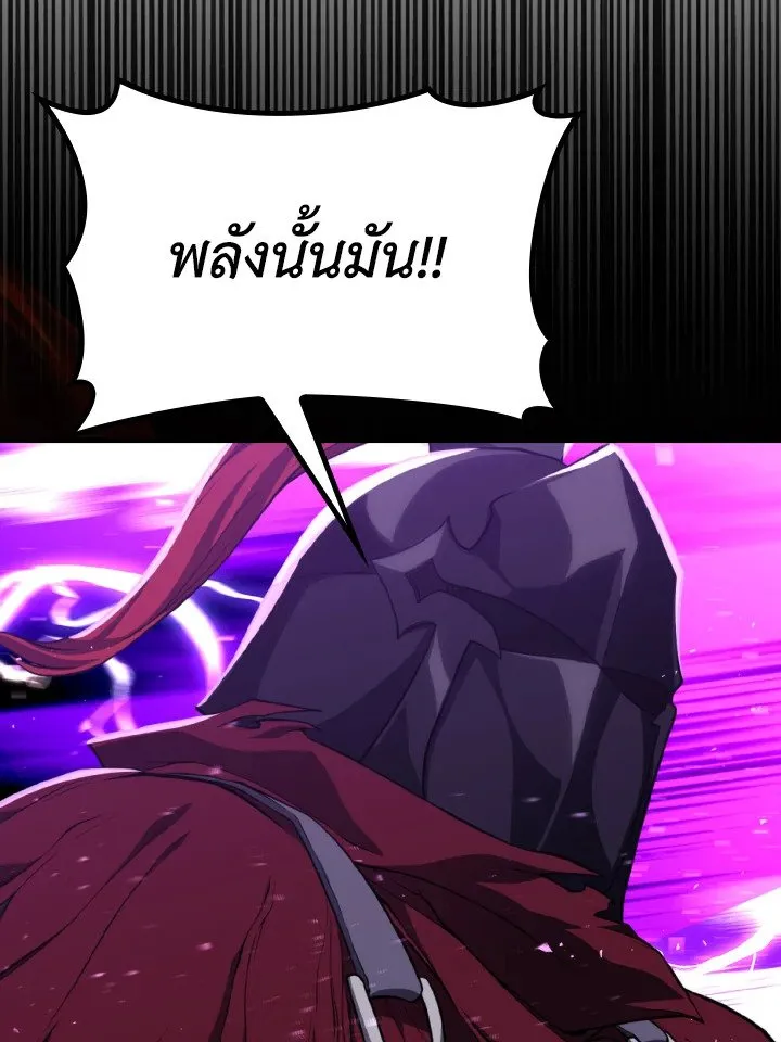Max Level Player ตอนที่ 61 หน้า 88