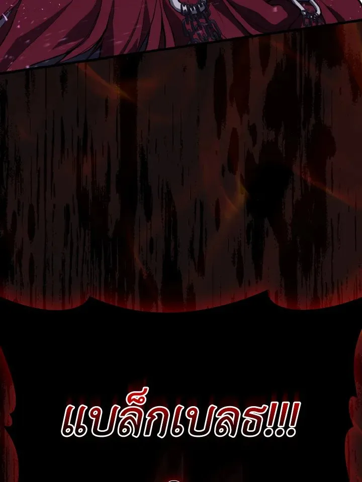 Max Level Player ตอนที่ 61 หน้า 89