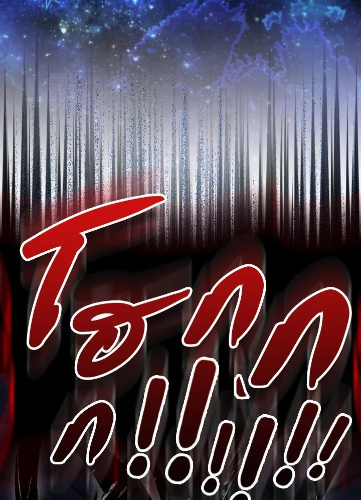 Max Level Player ตอนที่ 61 หน้า 95