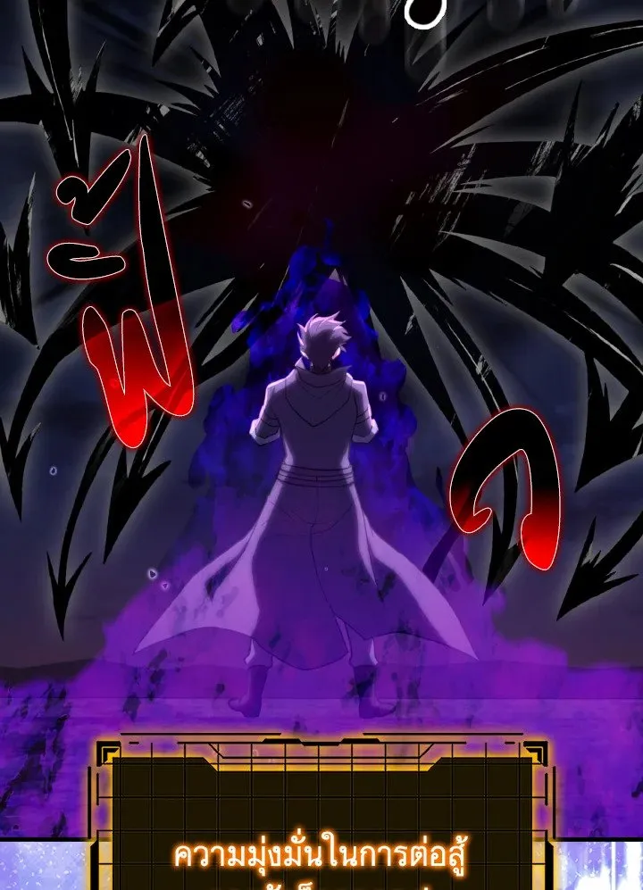 Max Level Player ตอนที่ 61 หน้า 96