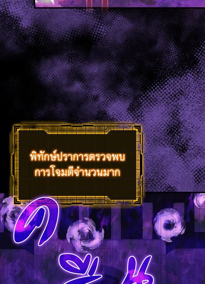 Max Level Player ตอนที่ 61 หน้า 99