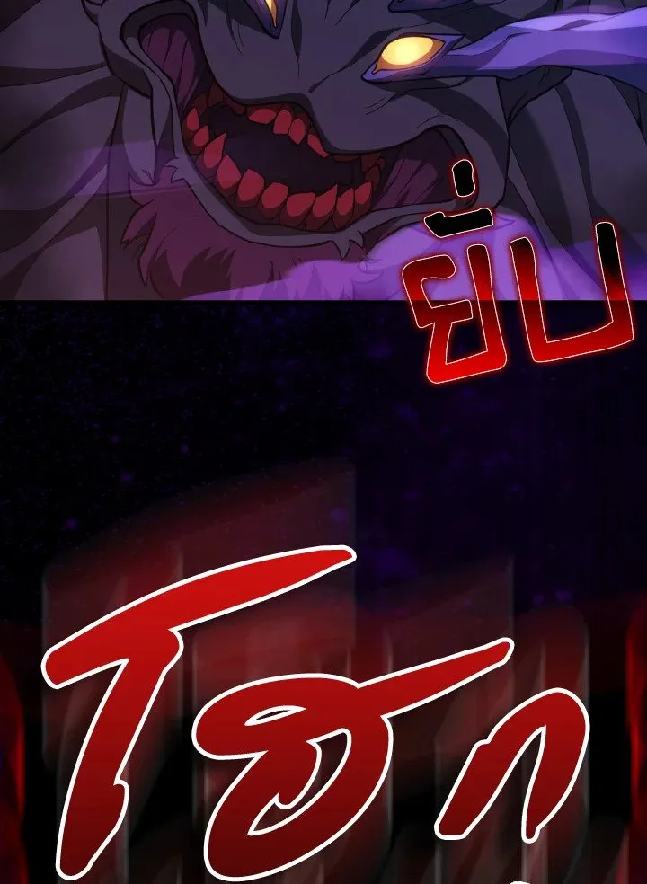 Max Level Player ตอนที่ 61 หน้า 117