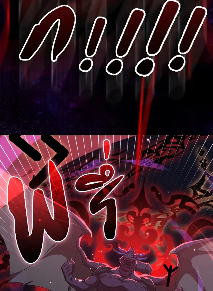 Max Level Player ตอนที่ 61 หน้า 118