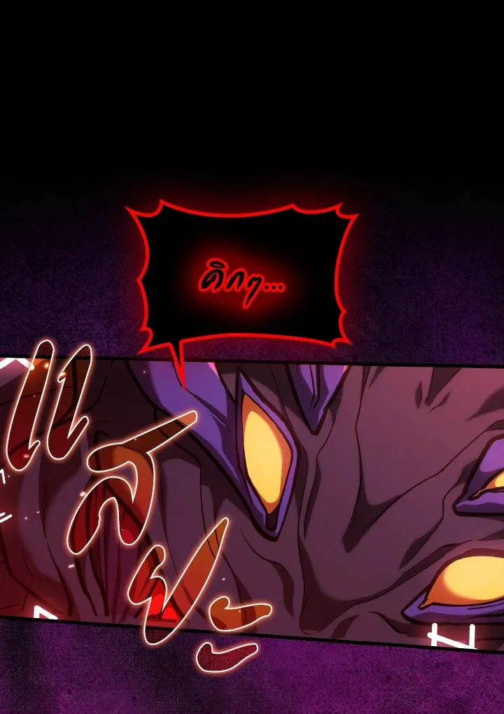 Max Level Player ตอนที่ 61 หน้า 126