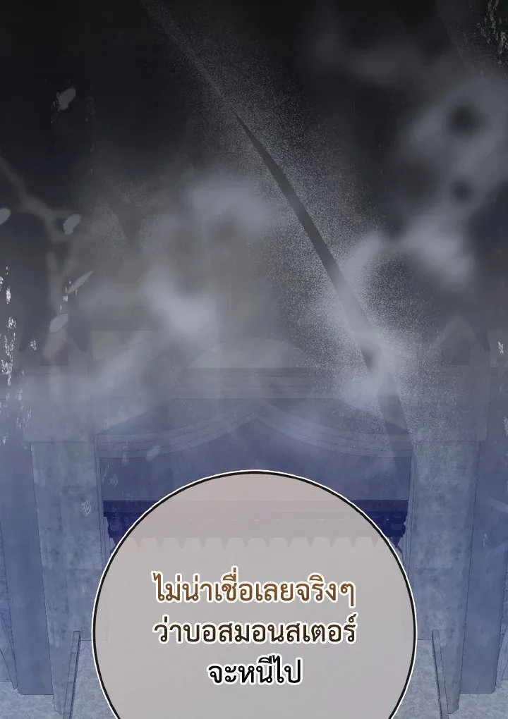 Max Level Player ตอนที่ 61 หน้า 132