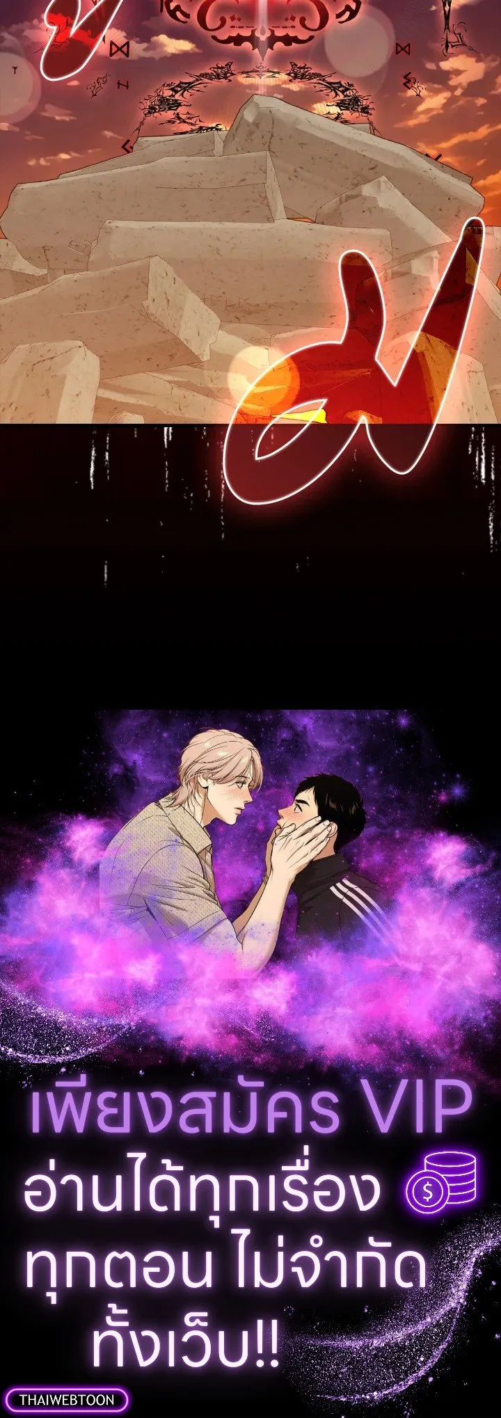Max Level Player ตอนที่ 61 หน้า 138