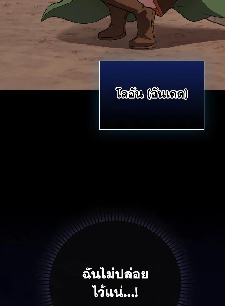 Max Level Player ตอนที่ 62 หน้า 4