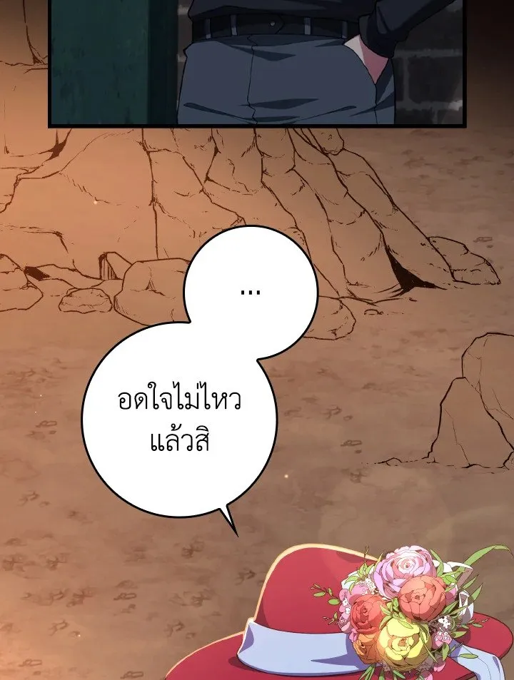 Max Level Player ตอนที่ 62 หน้า 14