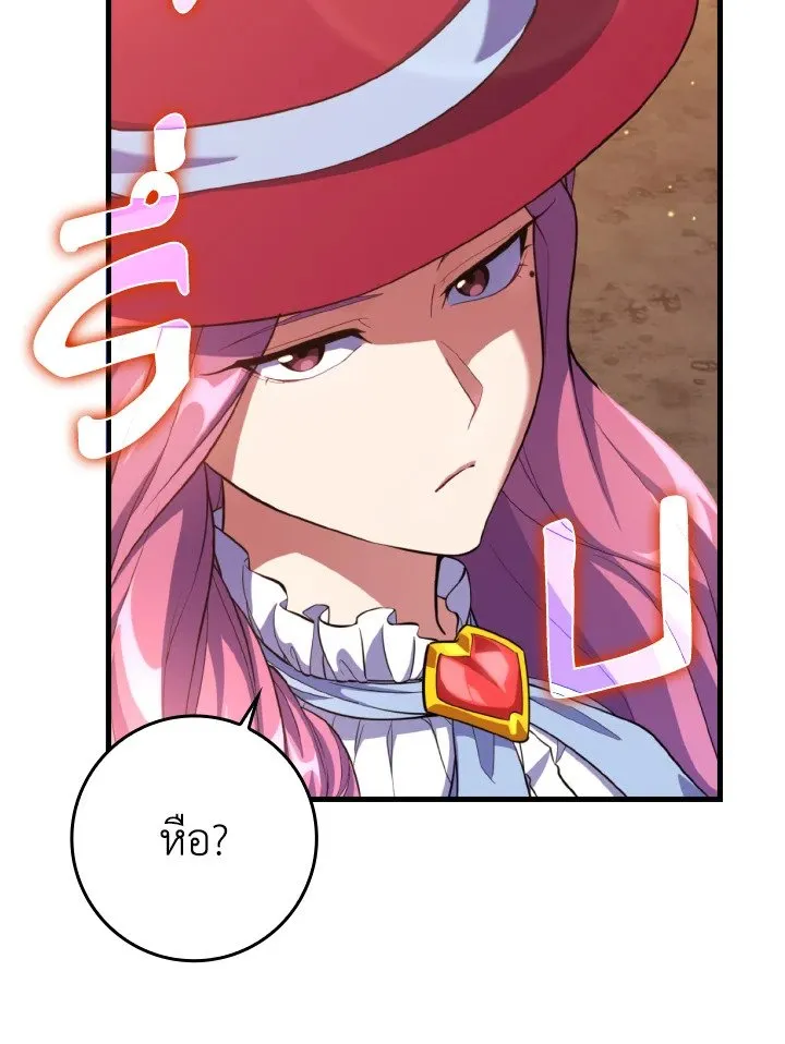 Max Level Player ตอนที่ 62 หน้า 21