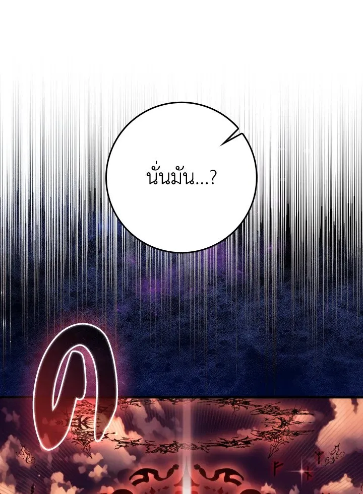 Max Level Player ตอนที่ 62 หน้า 22