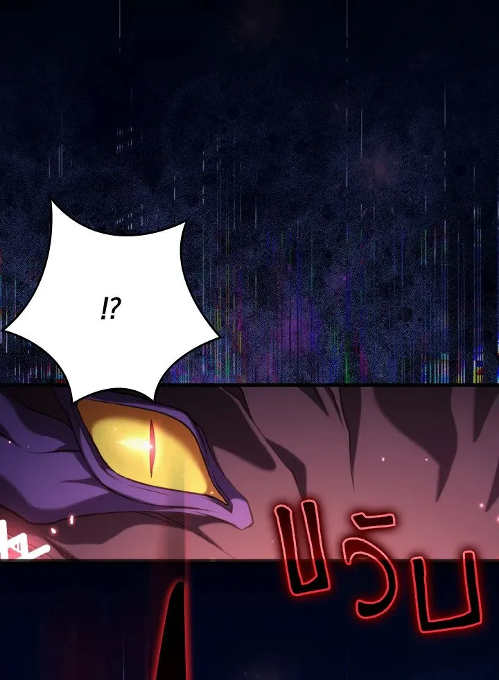 Max Level Player ตอนที่ 62 หน้า 24