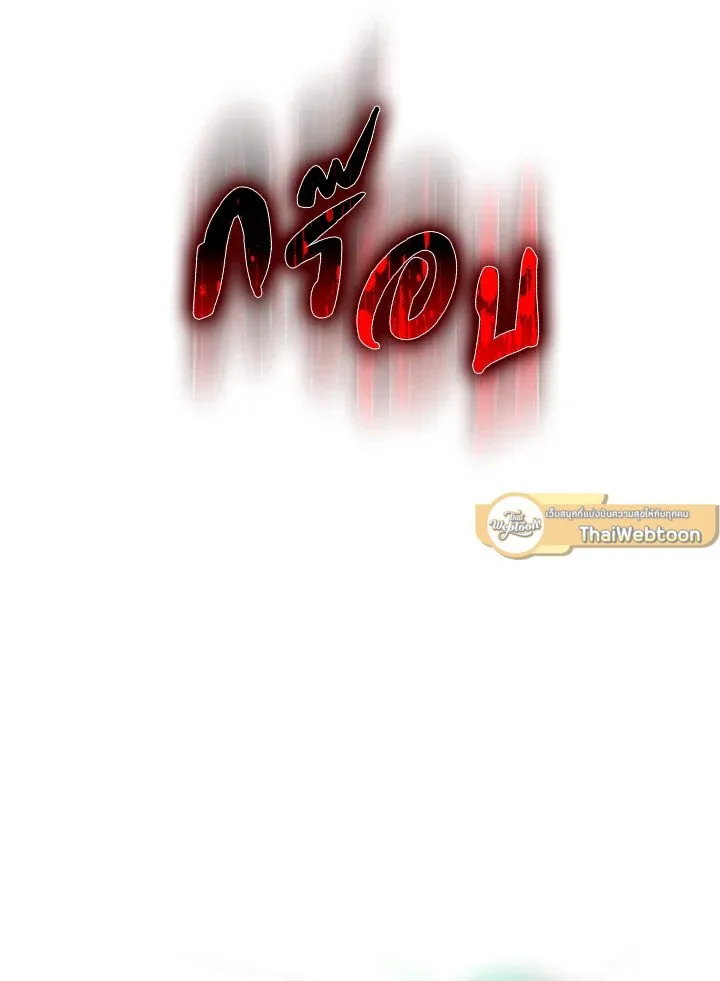 Max Level Player ตอนที่ 62 หน้า 29