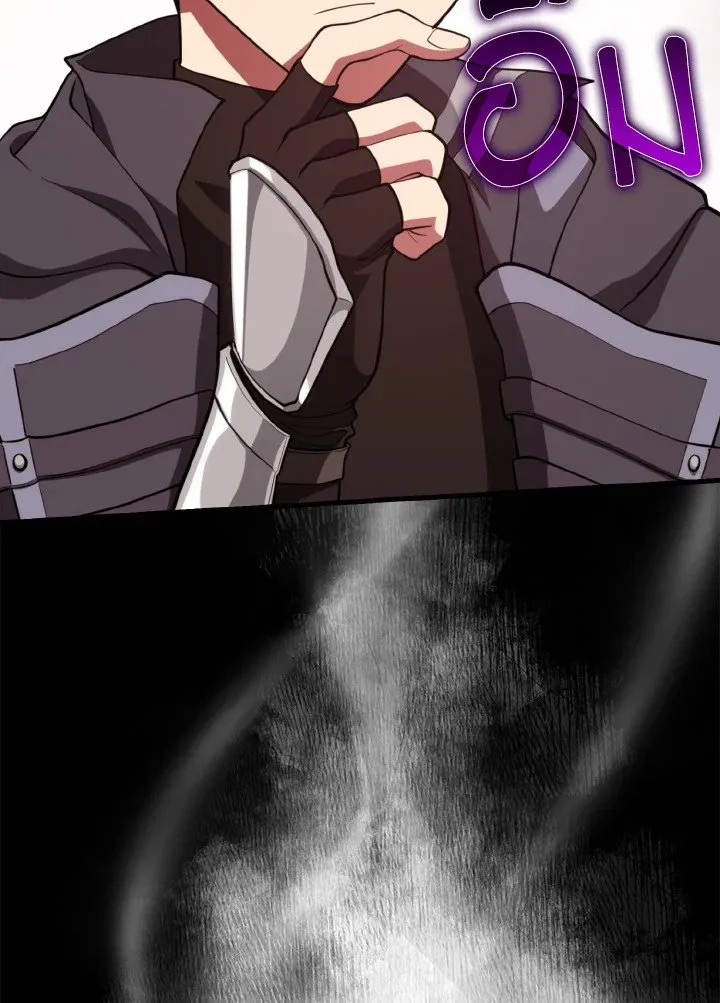 Max Level Player ตอนที่ 62 หน้า 38