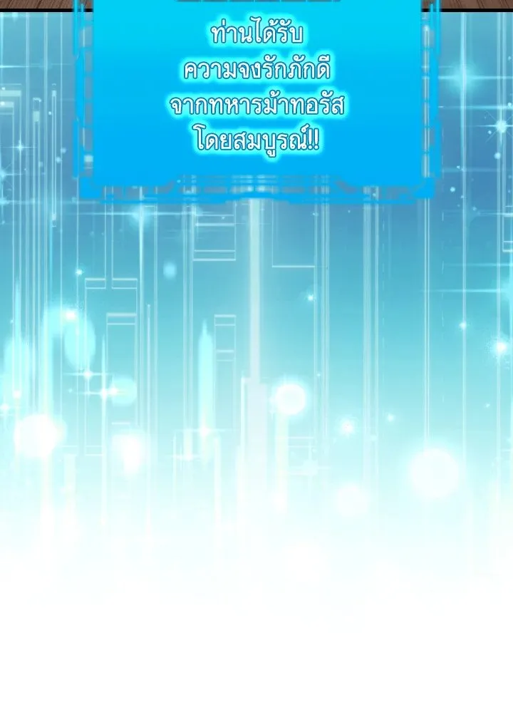 Max Level Player ตอนที่ 62 หน้า 43