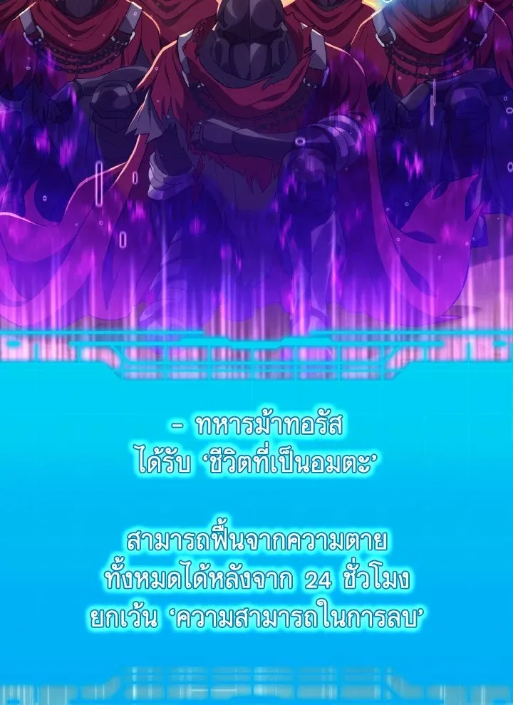 Max Level Player ตอนที่ 62 หน้า 47