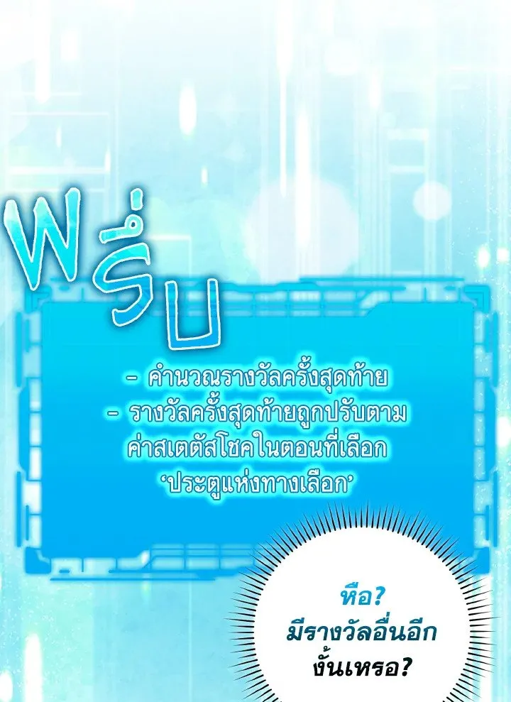 Max Level Player ตอนที่ 62 หน้า 51