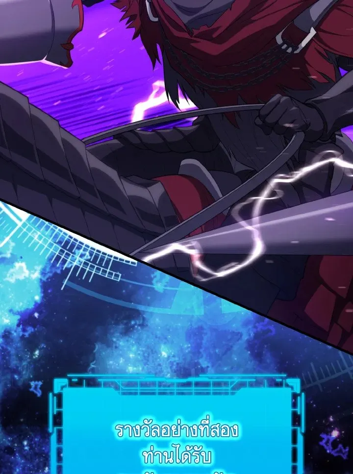 Max Level Player ตอนที่ 62 หน้า 59