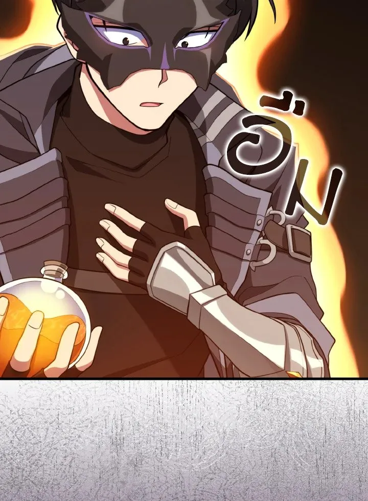 Max Level Player ตอนที่ 62 หน้า 72