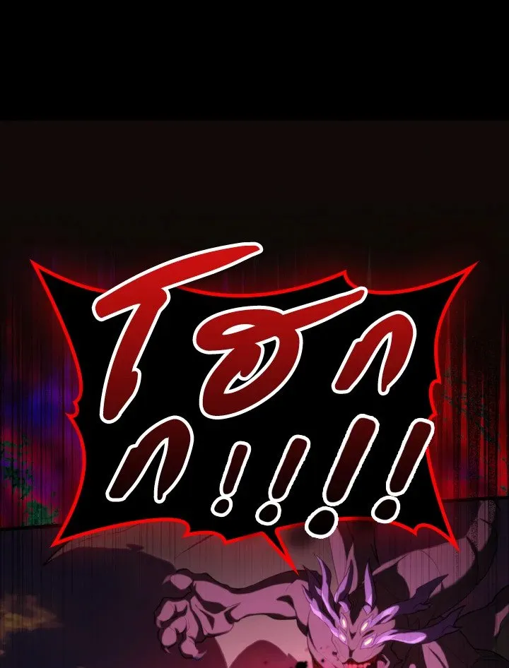 Max Level Player ตอนที่ 62 หน้า 110