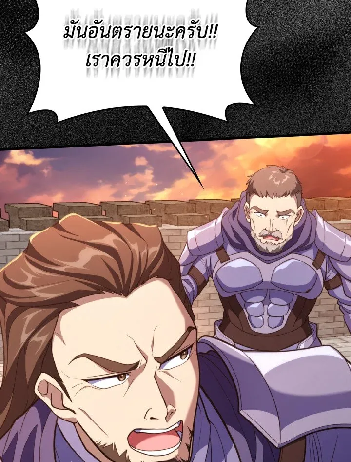 Max Level Player ตอนที่ 62 หน้า 116