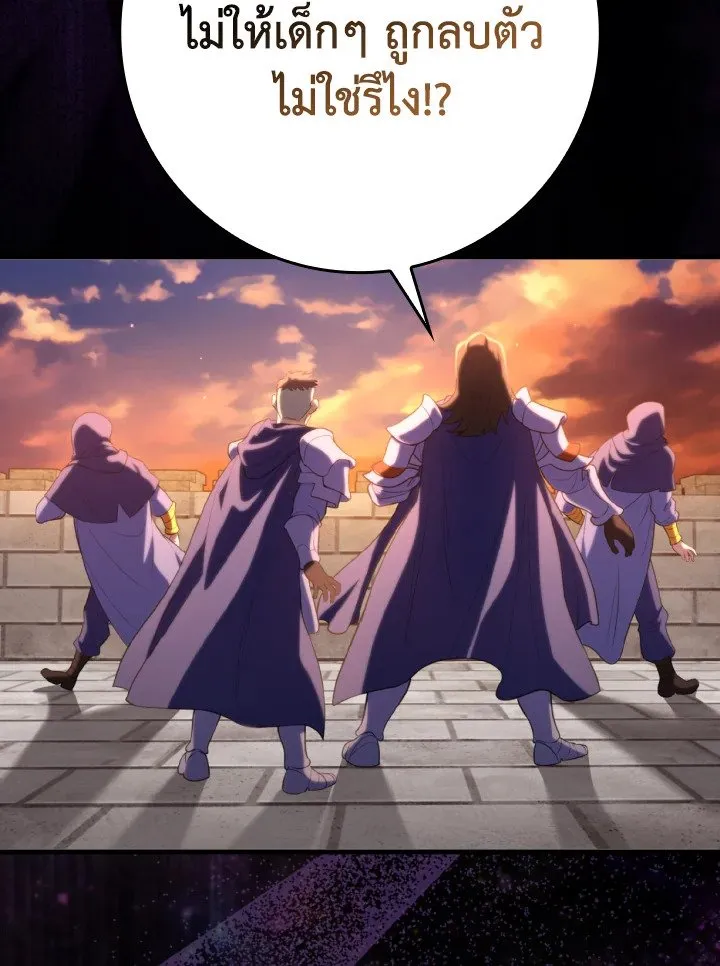 Max Level Player ตอนที่ 62 หน้า 122