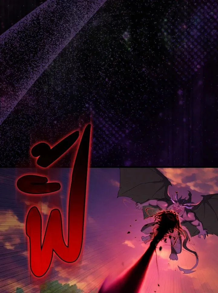 Max Level Player ตอนที่ 62 หน้า 123